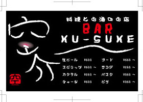 空介ショップカード