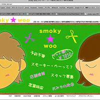 美容院のホームページ作成	