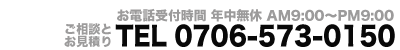 ホームページ作成の電話番号