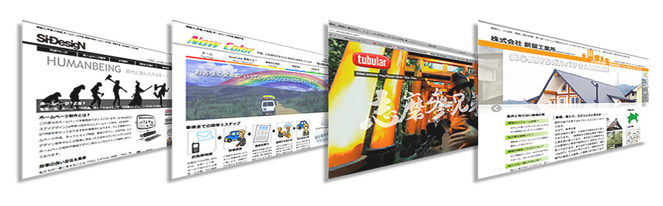 ホームページ制作サンプル