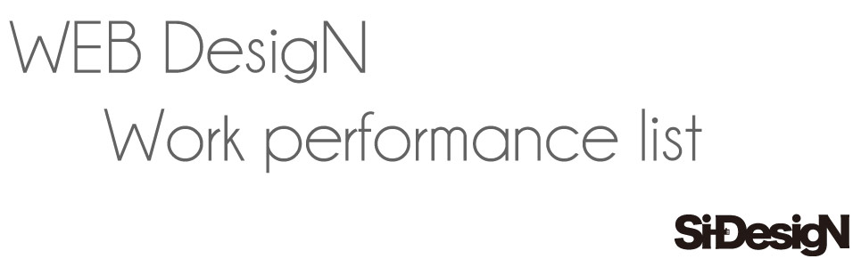 ホームページ制作サンプル