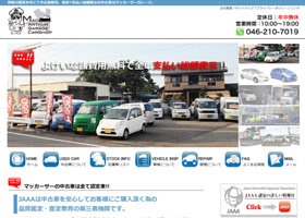 厚木の中古車屋マッカーサー