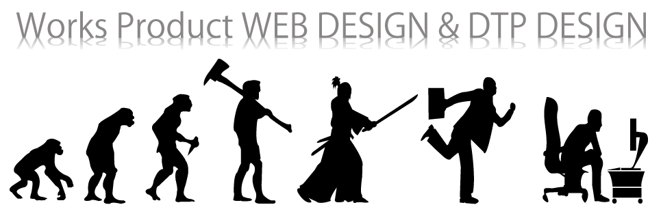 ホームページ制作実績